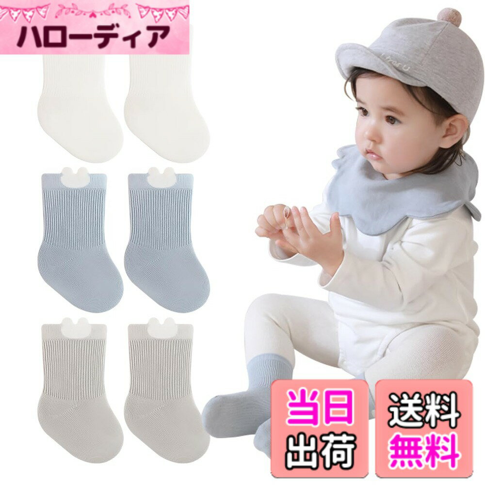 【送料無料】[QINTIAN] ベビー靴下 赤ちゃん ソックス 3足セット 幼児用 くつした 男の子 女の子 ソックス カラフル 可愛い 綿 色：タイプ#4、サイズ：S