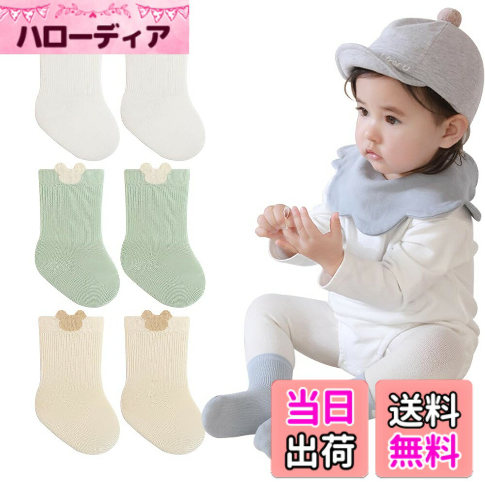 【送料無料】[QINTIAN] ベビー靴下 赤ちゃん ソックス 3足セット 幼児用 くつした 男の子 女の子 ソックス カラフル 可愛い 綿 色：タイプ#2、サイズ：M