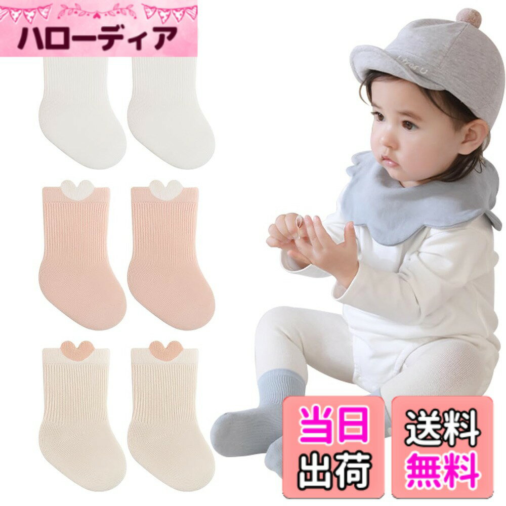 【送料無料】[QINTIAN] ベビー靴下 赤ちゃん ソックス 3足セット 幼児用 くつした 男の子 女の子 ソックス カラフル 可愛い 綿 色：タイプ#1、サイズ：XS