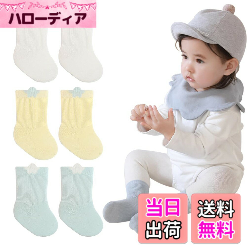 【送料無料】[QINTIAN] ベビー靴下 赤ちゃん ソックス 3足セット 幼児用 くつした 男の子 女の子 ソックス カラフル 可愛い 綿 色：タイプ#3、サイズ：XS