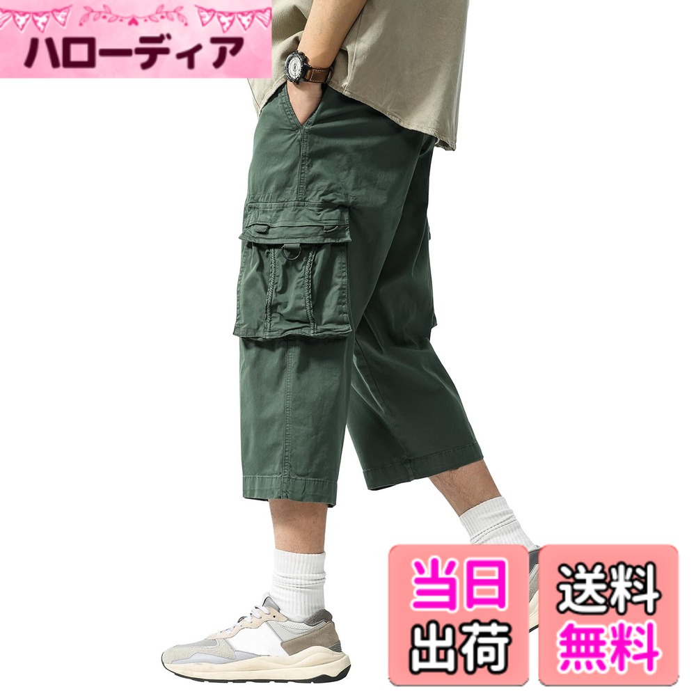 【送料無料】8分 カーゴパンツ 7分 メンズ クロップドパンツ 綿 7部丈パンツ ハーフパンツ 大きいサイズ 調整紐 夏 色：グリーン、サイズ：30