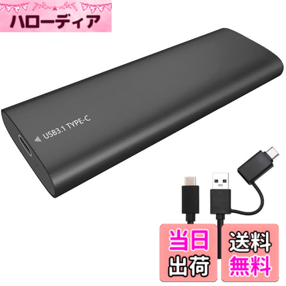 【送料無料】[BOEN] M.2 SSD ケース 工具が不要 USB-C NVME ケース（PCI-E M Key）対応 USB 3.2 Gen2 10Gbps 外付けケース UASPサポート 2242/2260/2280 SSD対応