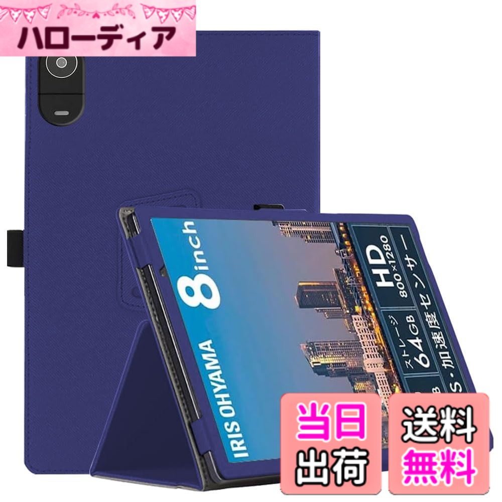 商品情報商品の説明LAZIRO高品質のLUCA TE08D2M64-V1B 専用 保護ケースです 美しくシンプルなデザイン、優れた耐久性 このケースはシンプルで上品なデザインがあり、内部はマイクロファイバーを使用して、タブレットをキズと汚れからしっかりと保護できますおり、あなたが意外な損害を心配する必要がありません。 専用ケースカバーなので各種サイドボタンやイヤホンジャックにケースを装着したままアクセス可能です。 持ち運びにも便利なの商品です。 全面保護ケース、衝撃を効果的に吸収し、LUCA TE08D2M64-V1B をしっかり固定できます。 ※初期不良(商品到着してから7日間以内)の場合、当店にご連絡くださいませ、当店は是非満足させて対応いたします。 ★万が一、問題がございましたらご連絡を頂けると迅速に対応致します。お客様にご満足頂けるよう精一杯頑張ります。主な仕様 【適用機種】：LUCA TE08D2M64-V1B モデルに設計した専用スマートカバーとなります。他の機種に対応出来ません。ご購入前に機種をご確認ください。【上質な素材と繊細な作り】：高品質で無臭のPU素材を使用し、非常に精密で繊細な加工が求められる繊細な仕上がりを実現。【機能】：穴のデザインに完璧にフィットし、電源ボタン、音量ボタン、ヘッドフォンジャック、インターフェイスなどをそのまま使用でき、もっと安定なスタンド機能付き、マルチアングル回転、調整して最高の視界を得ることができます【全面保護】：本製品は耐久性のあるシルクレザーとTPUを採用し、前後を柔らかいPUで覆っています。 内側のバックシェル TPU が LUCA TE08D2M64-V1B を固定し、バックカバーと四隅を落下や傷から保護します。 表面は柔らかく快適です。【品質＆サービス】： 商品をご使用のうちにご不明や問題が生じた場合がございましたらいつでもご連絡ください。お客様にご満足いただけるプランを提供いたします。