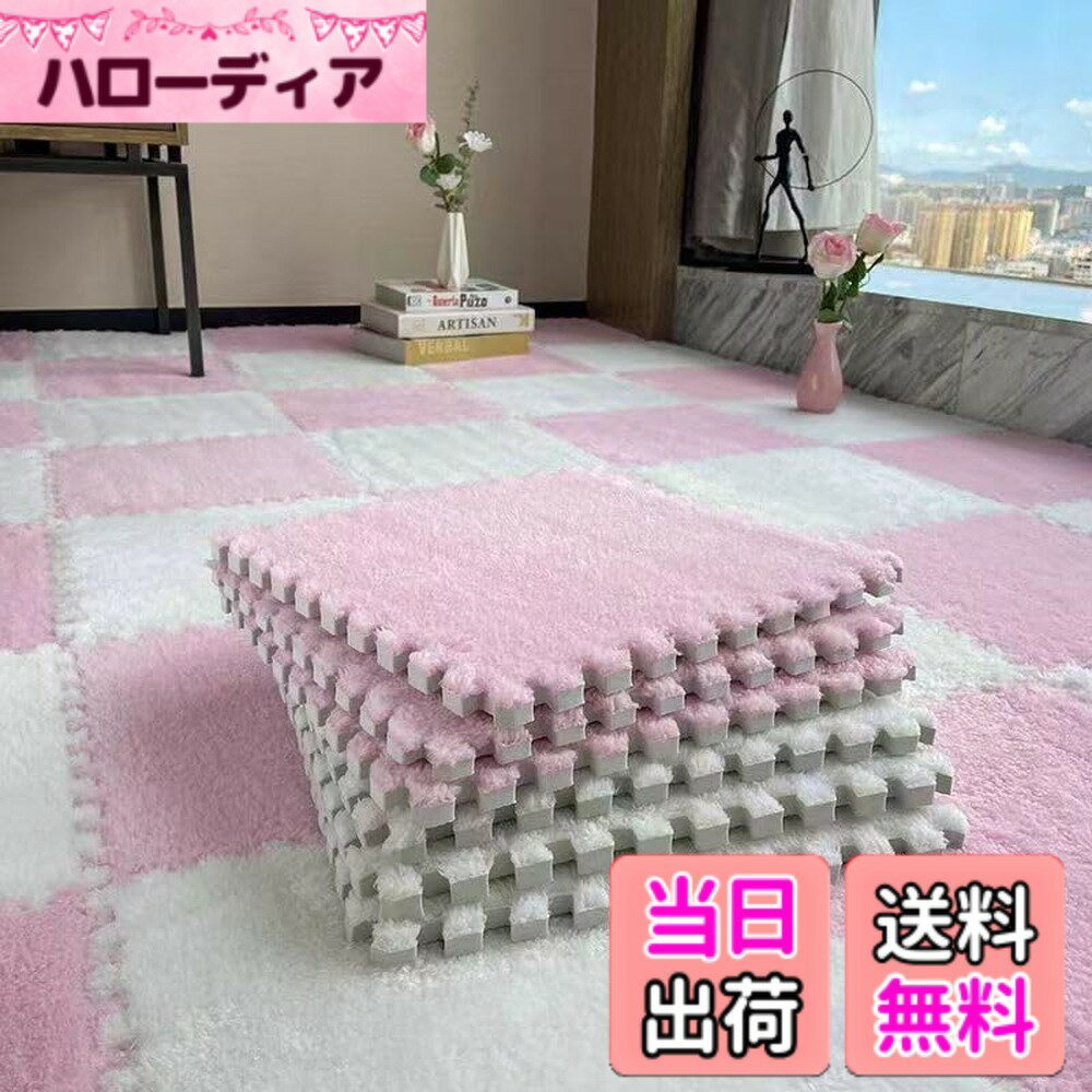 【送料無料】起毛 パズルマット ジョイントマット 大判 30cm*30cm 12枚 ふち付き ラグフロア タイルカー クッションフロア コルク 洗える 床保護 防音 保温防寒 プレイマット 厚めタイプ 色：ホワイト+ピンク、サイズ：大尺寸