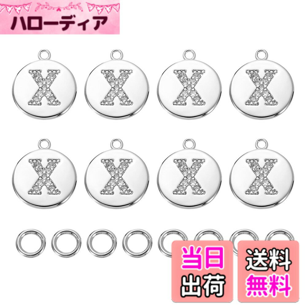 【送料無料】[uxcell] イニシャルパーツ キーホルダー 水晶ダイヤモンドで飾り ネックレス ブレスレットDIY用 （文字X シルバー） 直径10mm 8個入り 色：シルバー、サイズ：0.5