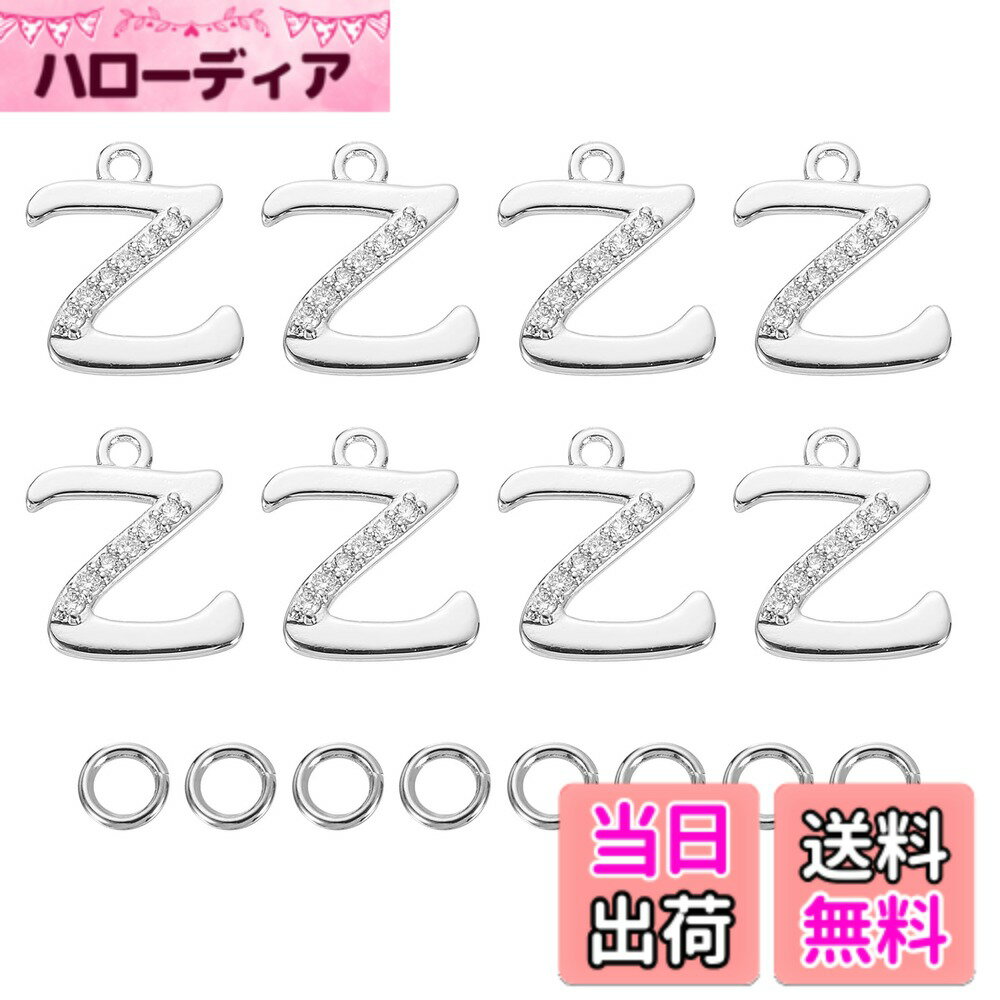 【送料無料】[uxcell] イニシャルパーツ キーホルダー 水晶ダイヤモンドで飾り ネックレス ブレスレットDIY用 （文字Z シルバー） 直径7.3 mm 8個入り 色：シルバー、サイズ：0.5