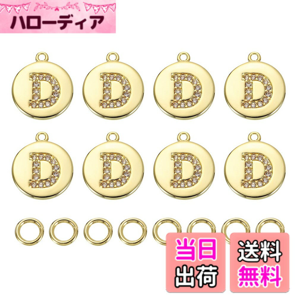 【送料無料】[uxcell] イニシャルパーツ キーホルダー 水晶ダイヤモンドで飾り ネックレス ブレスレットDIY用 （文字D 金） 直径10mm 8個入り 色：ゴールド、サイズ：0.5