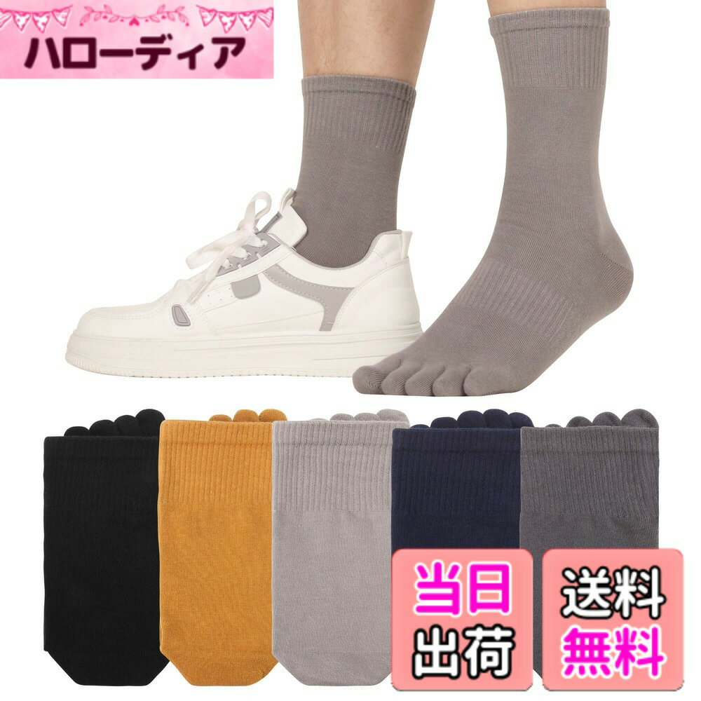 Rakuten - 【送料無料】[XKAOPUTE] 5本指ソックス メンズ 無地 五本指ソックス 綿 靴下 5本指 防臭 通気性 吸汗消臭 蒸れない 脱げない カジュアル スポーツ ビジネス 五本指靴下 春夏秋冬用 5足5色セット 25~28.0cm 色：レギュラー丈、サイズ：25.0-28.0 cm