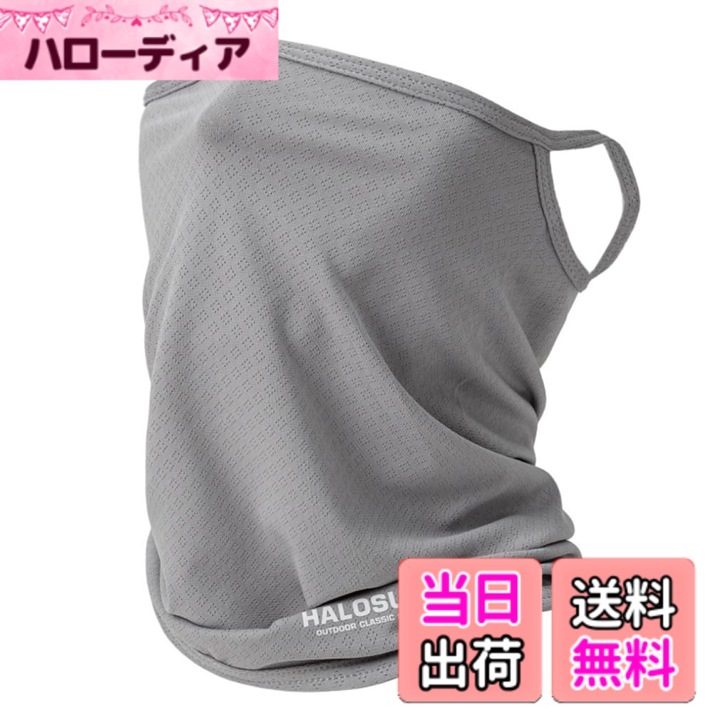 【送料無料】[PIROXIS] フェイスカバー ネックガード レディース UPF50+ おしゃれな『フェイスカバー』で日焼け対策【ひんやり冷たい接触冷感・常にさらさら】耳かけタイプ 息苦しくない フェイススカーフ 軽量 ネックウォーマー ネックカバー 色：グレー