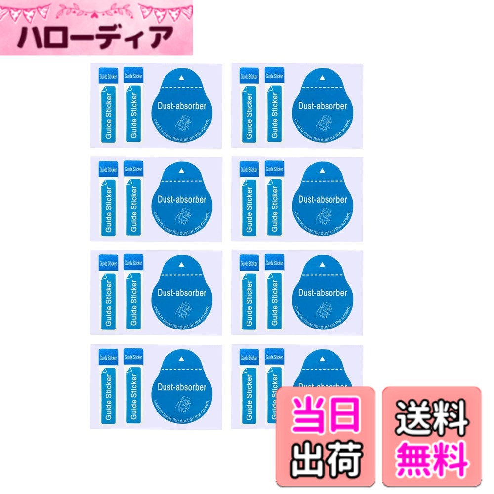 【送料無料】【200枚入り】フィルムダスト除去ステッカー スクリーンホコリ取りシール LCD画面クリーナー スクリーンリムーバー キーボード モニター カメラレンズ対応 スマホ PC タブレット 液晶保護フィルム貼り付け前の必須アイテム