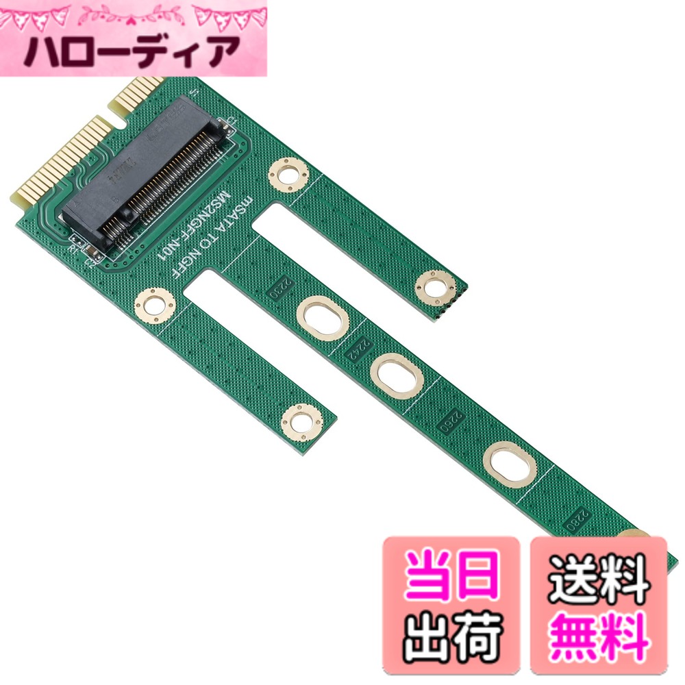 【送料無料】Mzhou M.2 NGFF SSD KEY-B 変換アダプターカード - SATA SSDをPCIeスロットに接続、ノートPC/デスクトップ対応、高速データ転送、安定動作 色：グリーン