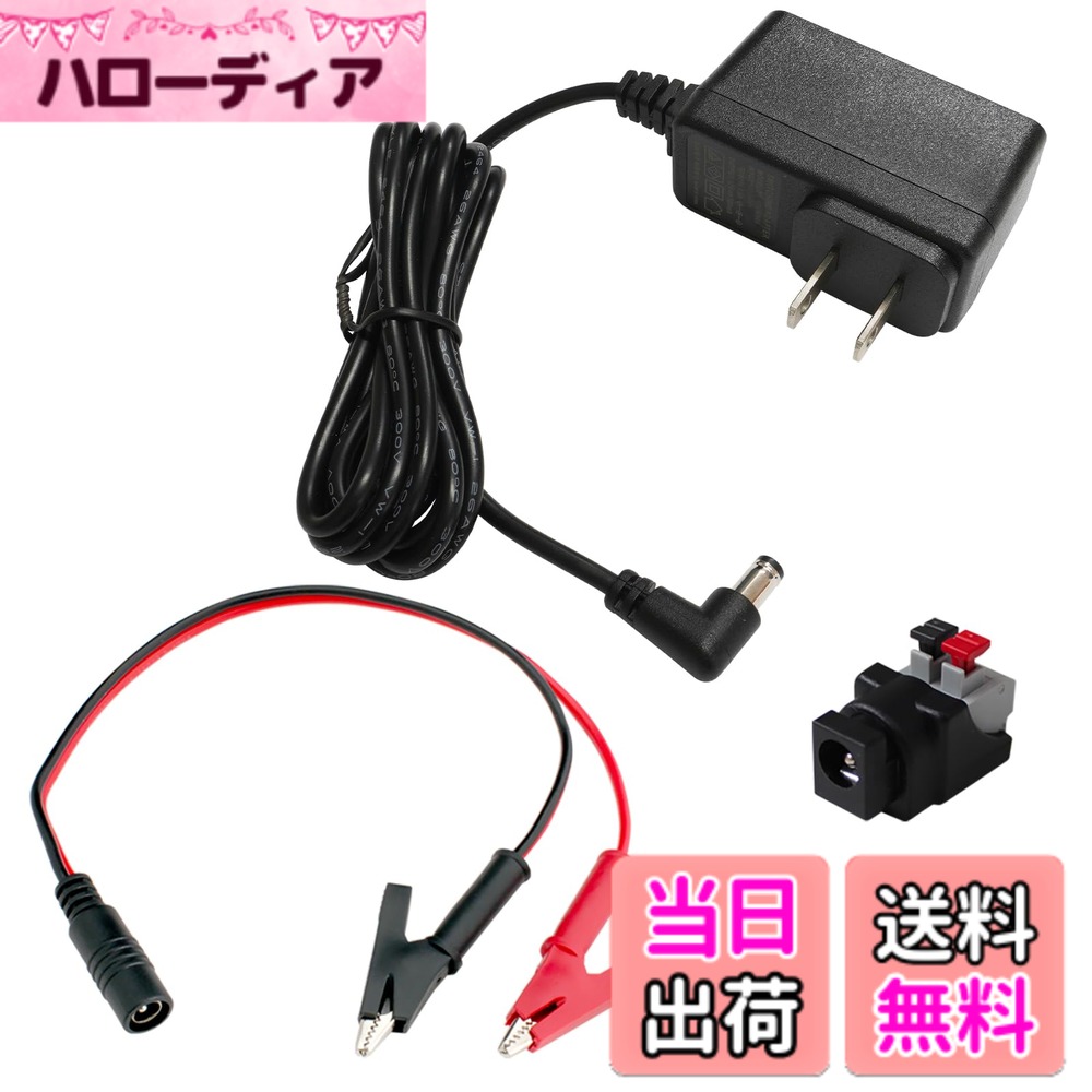 【送料無料】Kaito Denshi(海渡電子) ACアダプター 【PSE適合品】 12V 500mA 6W センタープラス スイッ..