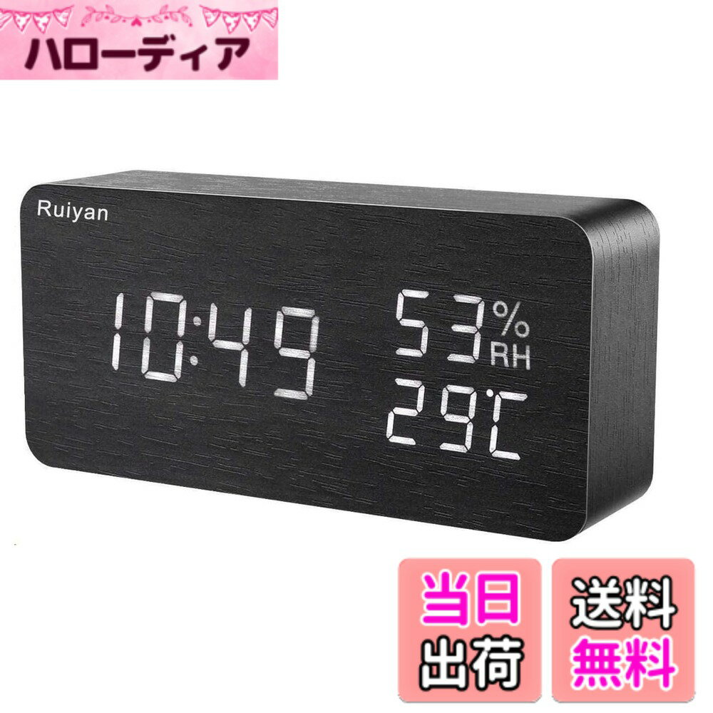 【送料無料】目覚まし時計 置き時計 木目 LEDデジタル時計 アラームクロック 温度湿度計 カレンダー 音声感知 USB/乾電池給電 色：ブラック、サイズ：150mm*70mm*45mm