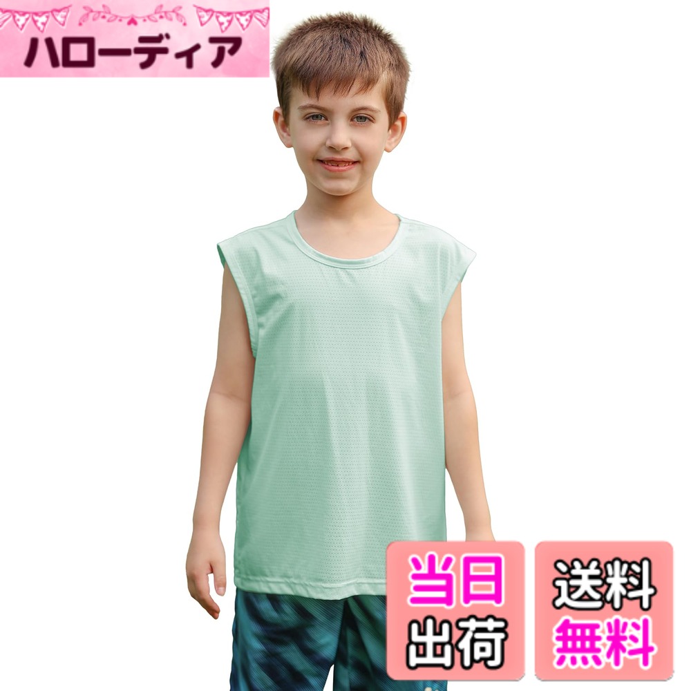 【送料無料】[LOLANTA] キッズ タンクトップ 男の子 インナーシャツ 子供 ノースリーブ ひんやり メッシュ ゆったり スポーツ 120-160 色：グリーン、サイズ：160