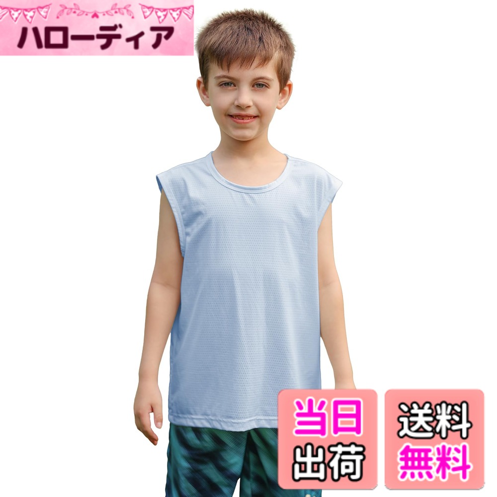 【送料無料】[LOLANTA] キッズ タンクトップ 男の子 インナーシャツ 子供 ノースリーブ ひんやり メッシュ ゆったり スポーツ 120-160 色：ブルー、サイズ：120