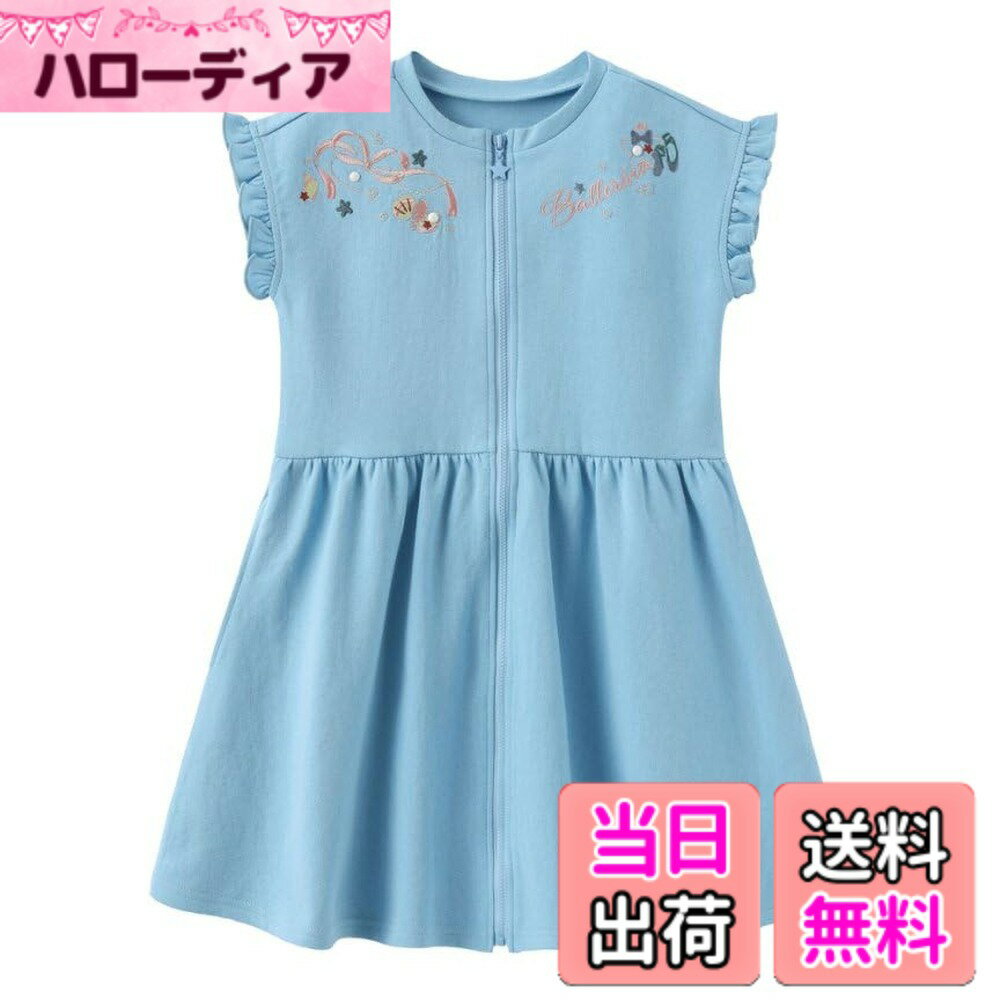 【送料無料】[FairyMary] フェアリーマーリー 子供 キッズ ジュニア 半袖 ジップアップ 前開き ワンピース バレエ レッスン着 パーカーワンピース 110 120 130 140 150 色：ブルー、サイズ：130