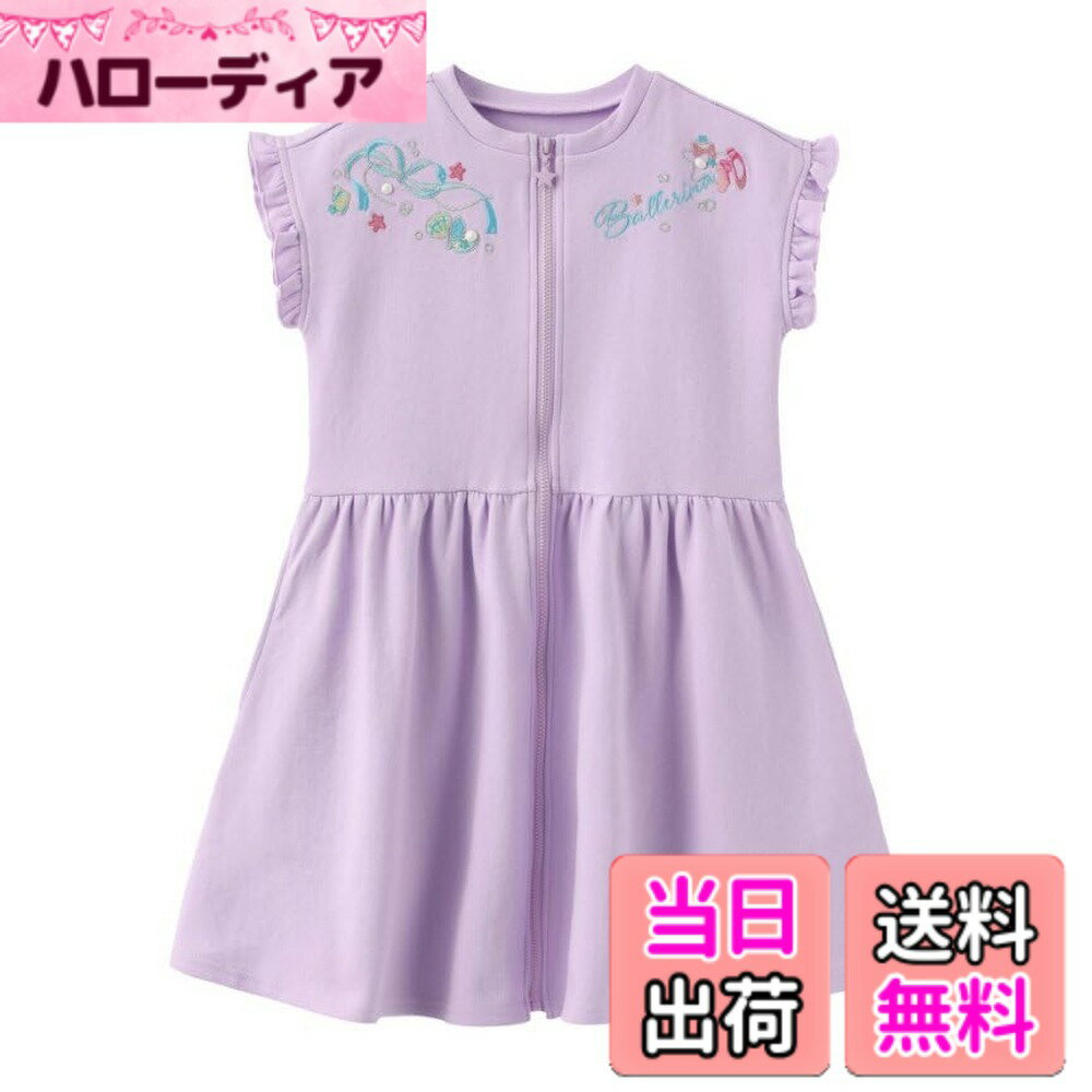 【送料無料】[FairyMary] フェアリーマーリー 子供 キッズ ジュニア 半袖 ジップアップ 前開き ワンピース バレエ レッスン着 パーカーワンピース 110 120 130 140 150 色：パープル、サイズ：140