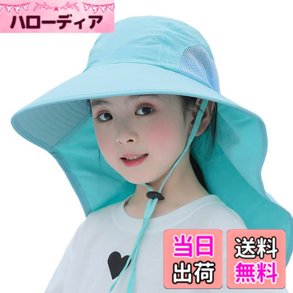 【送料無料】[SLINX] ベビー 帽子 ハット キッズ 子供 UVカット 日よけ サファリハット つば広 日除け帽子 女の子 男の子 赤ちゃん 通気 速乾 メッシュ あごひも 紫外線対策 フラップキャップ帽子 春夏 通園/通学/海遊び/旅行 XM23 色：ブルー、サイズ：Free Size