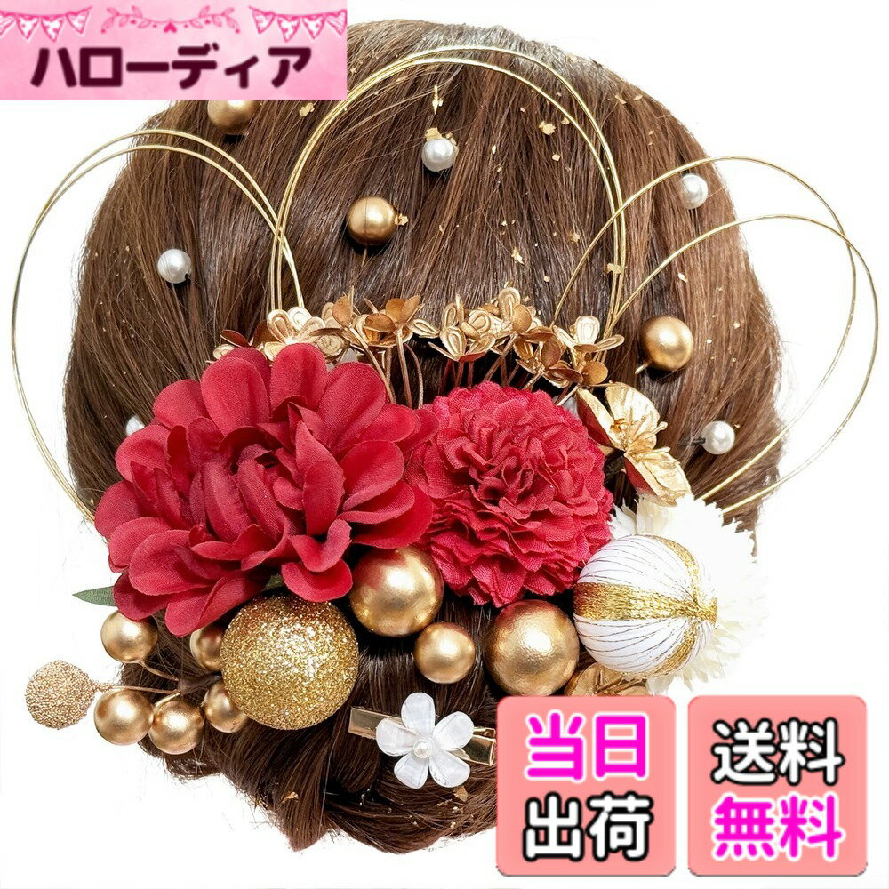【送料無料】[ULITU] 髪飾り 成人式 振袖 卒業式 水引 ヘアーアクセサリー 和玉 金箔 人気 和服 着物 振袖 袴 花 浴衣 成人式 七五三 結納 入学式 結婚式 発表会 赤 色：レッド