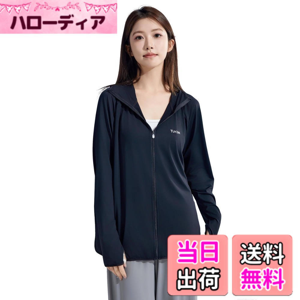 【送料無料】[Beatgos] ラッシュガード レディース メンズ パーカー 長袖 uvカット 接触冷感 upf50+ ゆったり 紫外線対策【男女兼用】 色：ブラック、サイズ：M