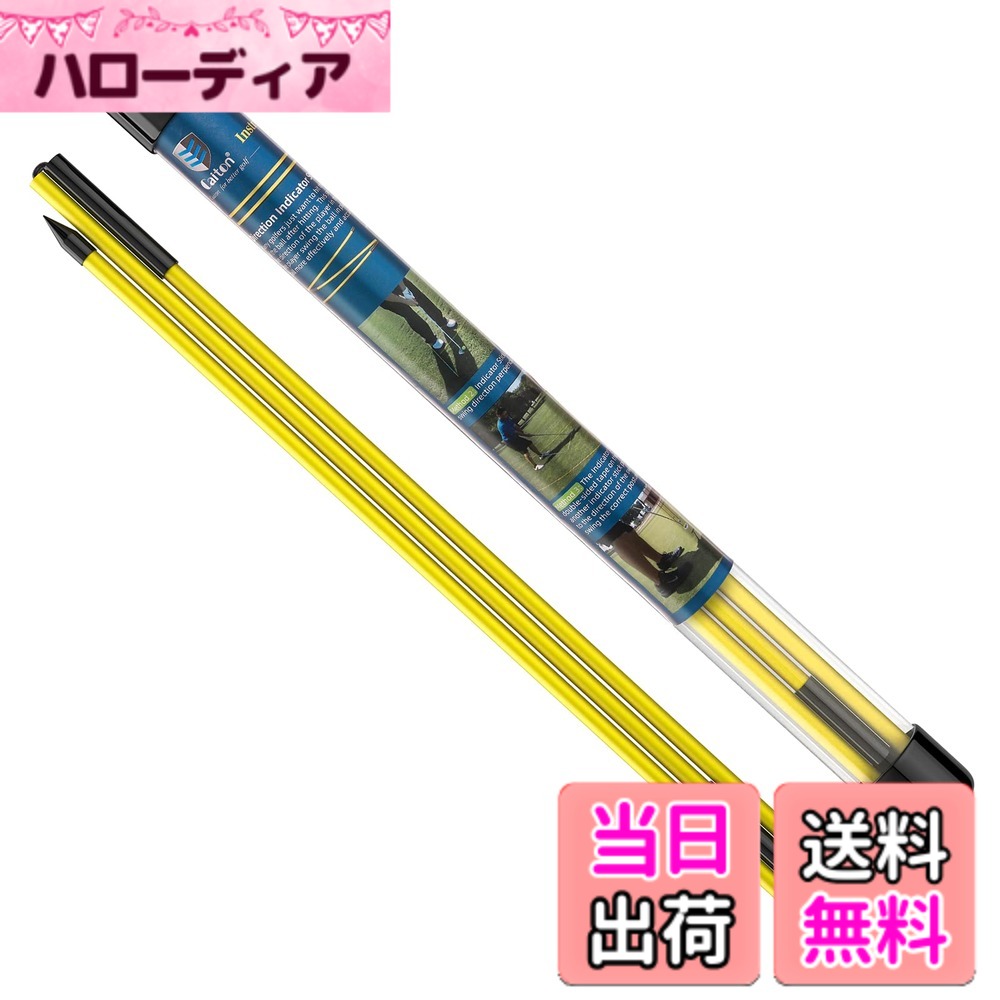 【送料無料】MoKo ゴルフアライメントスティック 2本セット 全長122cm ツアースティック スイング練習..