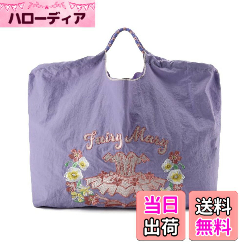 【送料無料】[FairyMary] チュチュ刺繍デザイン入りバッグ／バレリーナ バレエ 手提げバッグ 色：パープル、サイズ：Free Size