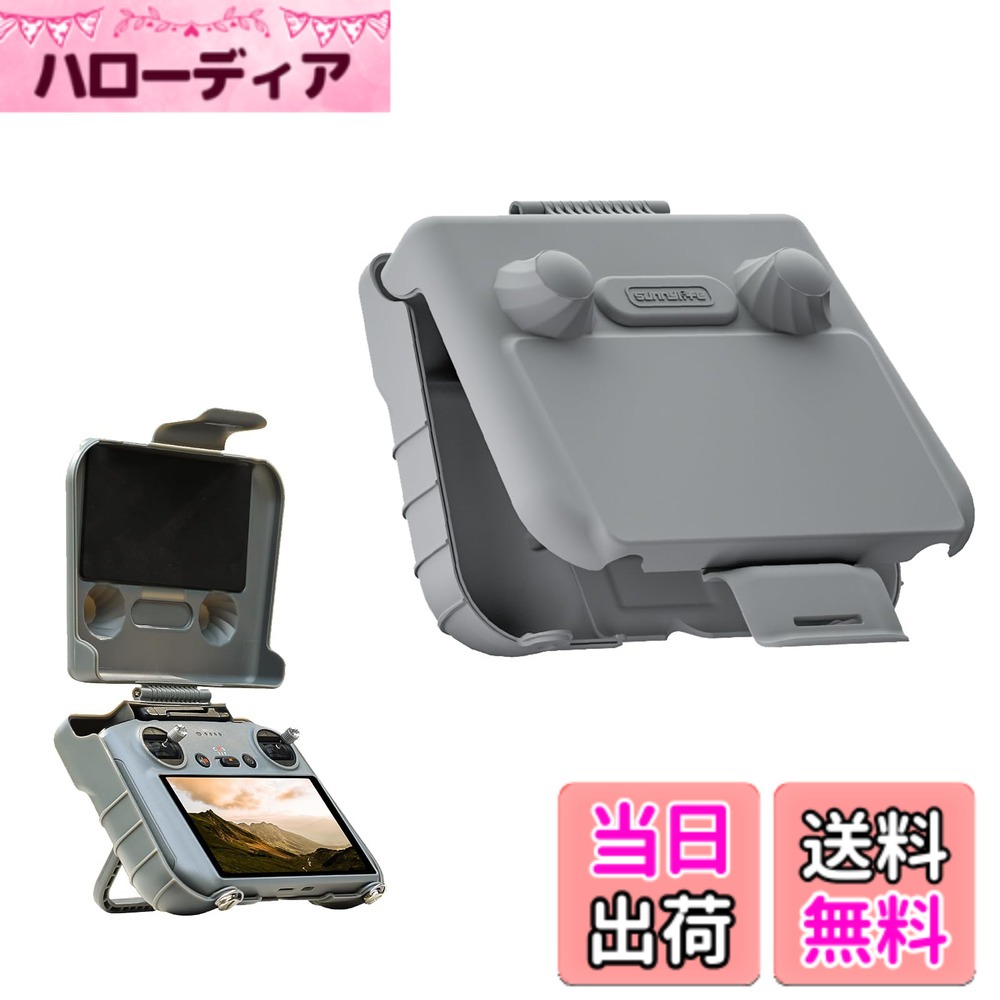 【送料無料】DJI用アクセサリー 色：DJI RC2 /DJI RCフード