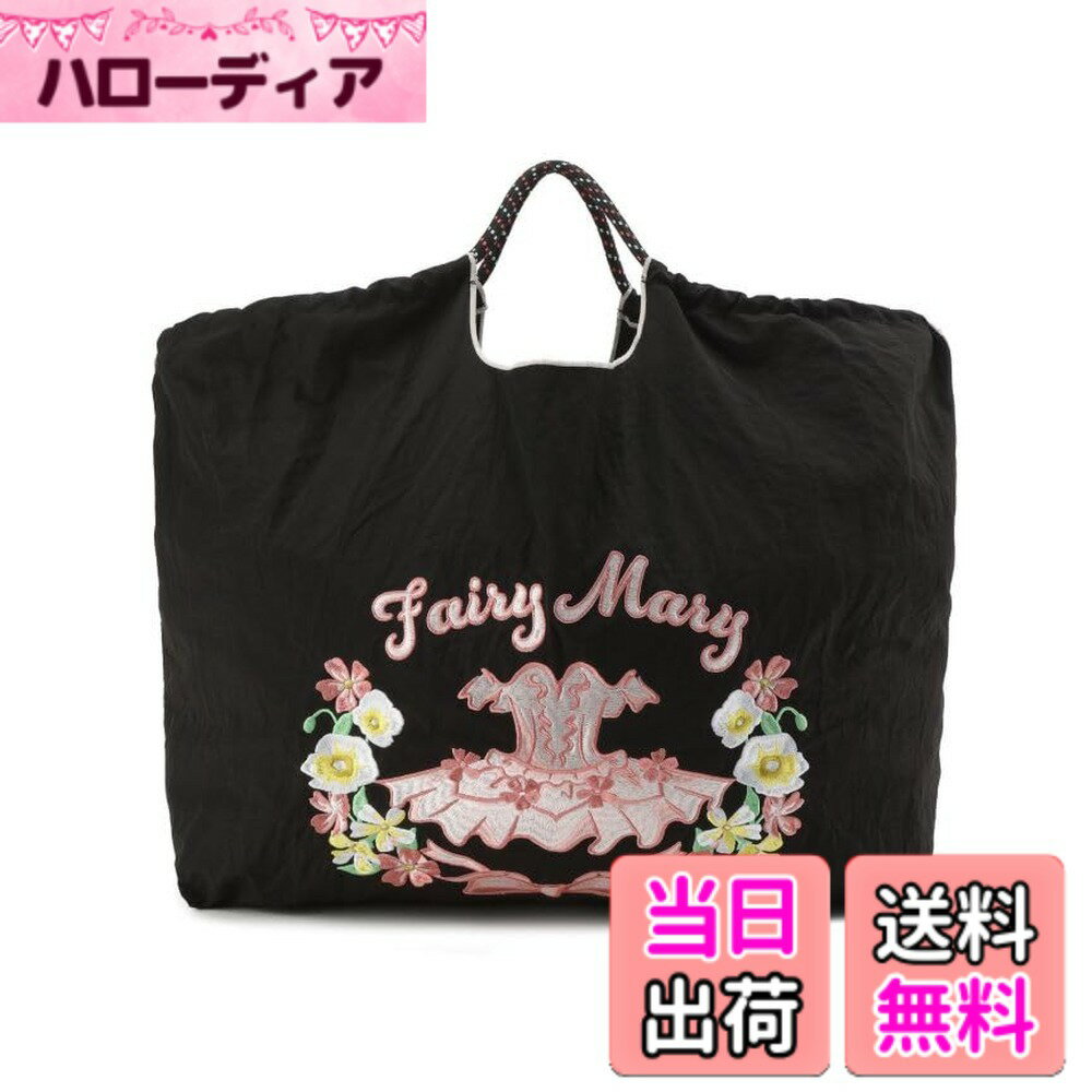 【送料無料】[FairyMary] チュチュ刺繍デザイン入りバッグ／バレリーナ バレエ 手提げバッグ 色：ブラック、サイズ：Free Size