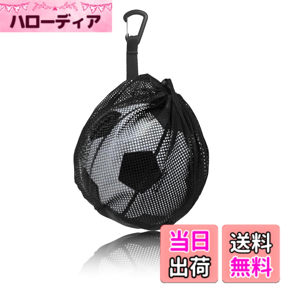 【送料無料】benrii サッカーボール ネット ボールネット サッカーボールケース 持ち運び便利 軽量 メッシュ バスケットボール ケース ボールバッグ ボール収納 学生 学校 部活 色：ブラック、サイズ：約25.5x30.5cm