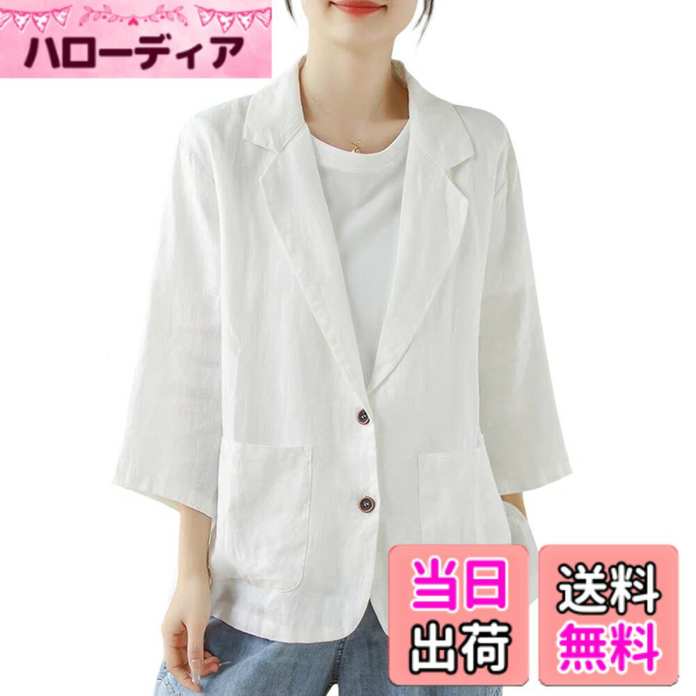 商品情報商品の説明主な仕様 夏の季節に大活躍するレディースジャケットが登場いたします！薄手の綿麻素材で作られたジャケットは吸汗速乾性と通気性がよく、暑い夏でもいつも涼しくて、快適な着心地が実現できるオシャレな一着です。シンプルな無地デザインなので、カジュアルコーデにもフォーマルコーデにも適用します。ダブルボタンの設計はオシャレで、女性の上品な印象を与えてくれ、コーディネートもやすいレディースアウターです。着用する窮屈感を感じさせないゆったりのシルエットとスーツ襟の設計で、ブラウスやワンピースの甘さを抑えたいときにも重宝します。大人カジュアルスタイルに取り入れたいおすすめのレディーステーラードジャケットです。スーツジャケットは定番の開襟でvネックになる、首回りがスッキリ見える、tシャツやワイシャツなどのトップスとコーディネートしやすく、また、両側にポケットが付いているので、小さい物の収納に便利です。ウエスト部分がほどよくシェイプされて、体型カバーにもなる夏のベストアイテムです。brJHIJSC:（※商標【6025245】）、弊社が数年前から服を販売していますが、弊店にすべての商品は実物をそのままで撮影したので、ご安心して買っていただくようお願い申し上げます。
