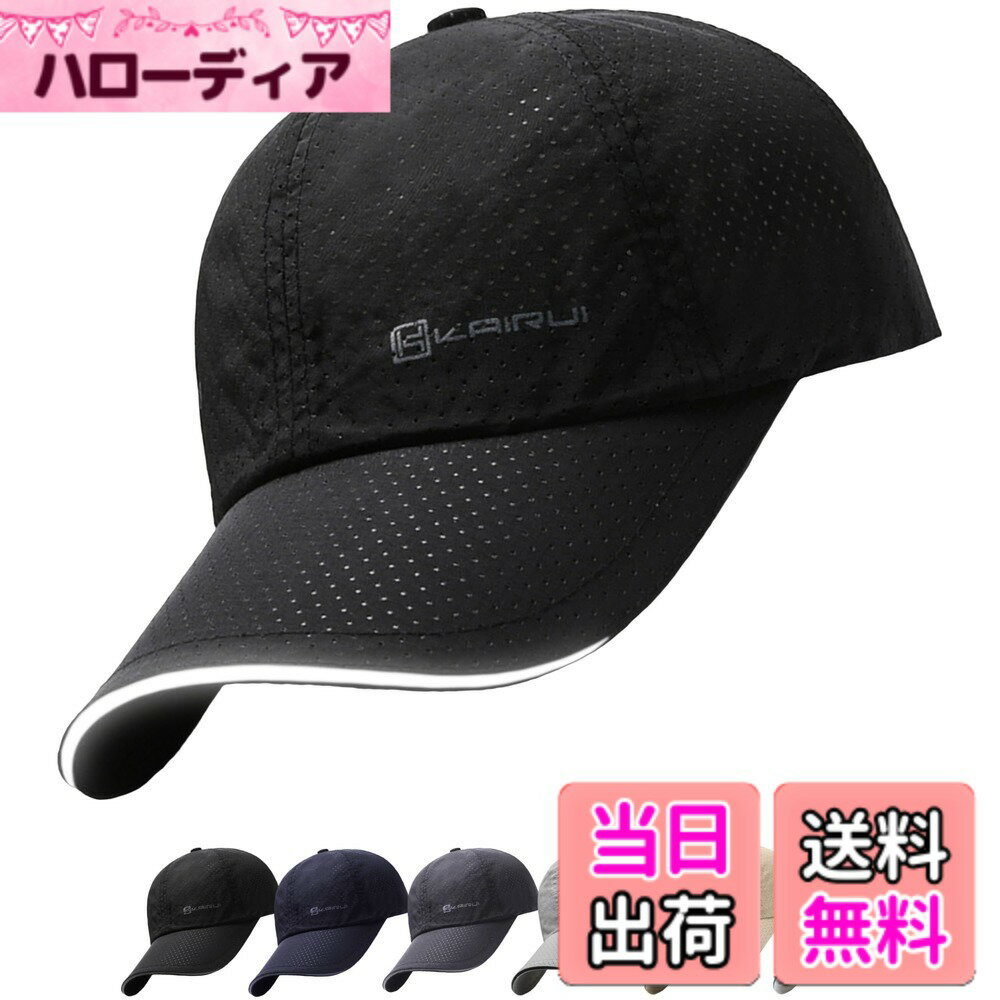 【送料無料】[M2Ma] ランニング キャップ メンズ 水洗いできる 速乾 メッシュキャップ 快適 通気 スポーツキャップ UVカット 帽子 色：ブラックリフ、サイズ：56.0-60.0 cm