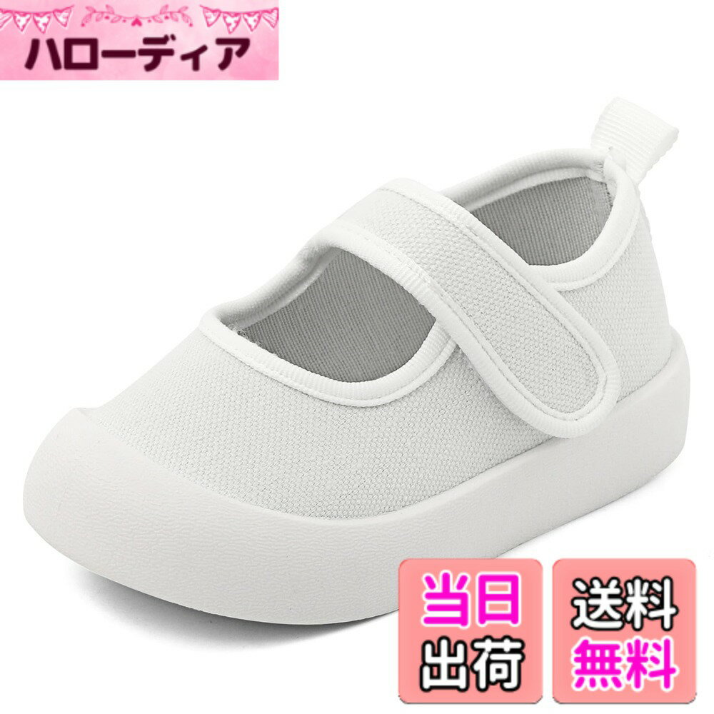 【送料無料】[ESTAMICO] キッズ 上履き スクールシューズ 子供靴 スニーカー 男の子 女の子 軽量 キャンバス素材 シンプル 無地 マジックテープ 遠足 通園 通学 色：ホワイト2、サイズ：15.0~15.5 cm