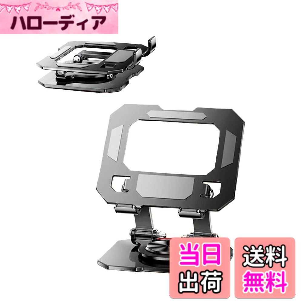 【送料無料】タブレット スタンド i-Pad ス タンド スマホ スタンド 卓上置き 折り畳み式 720°回転可能 高さ角度調整可能 コンパクト タブレットホルダー 滑り止め 安定性拔群 i-Pad/i-Pad Pro/i-Pad mini/ス 色：ブラック、サイズ：タブレット スタンド i-Pad ブラック