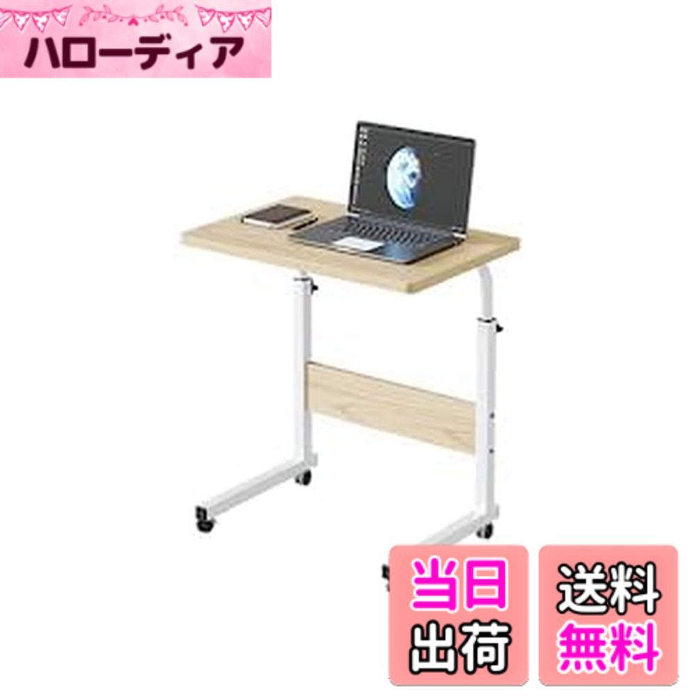 【送料無料】HANYEEテーブル ベッド 色：ナチュラル、サイズ：幅80cm