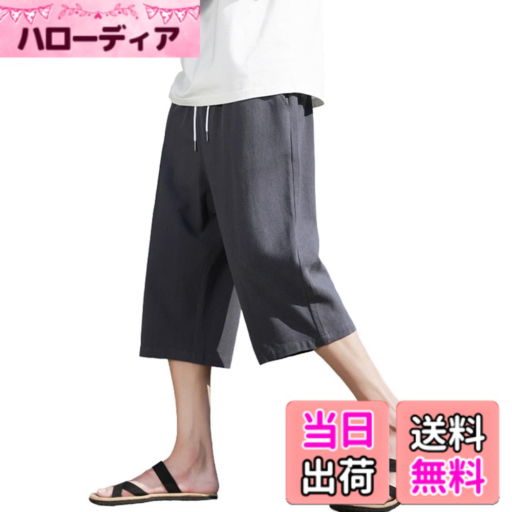 【送料無料】[JHIJSC] サルエルパンツ メンズ ハーフパンツ 夏 ゆったり 7分丈 無地 綿麻 ワイドパンツ おしゃれ 大きいサイズ 色：グレー、サイズ：2XL