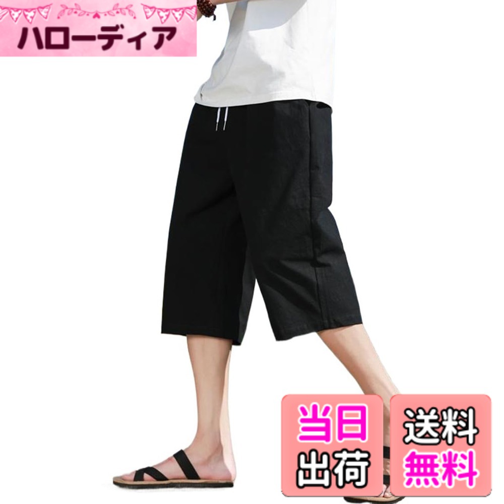 【送料無料】[JHIJSC] サルエルパンツ メンズ ハーフパンツ 夏 ゆったり 7分丈 無地 綿麻 ワイドパンツ おしゃれ 大きいサイズ 色：ブラック、サイズ：2XL
