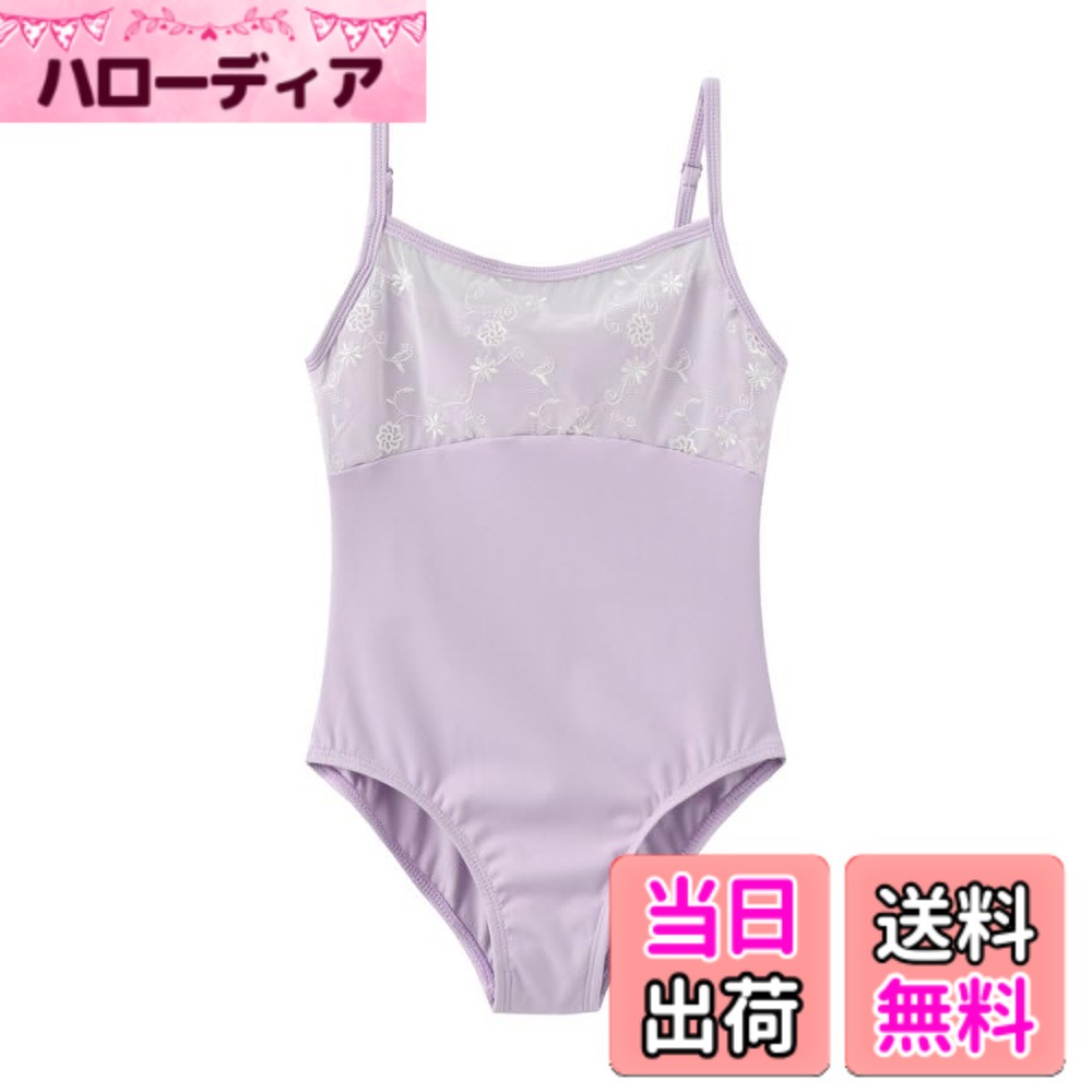 【送料無料】[FairyMary] 肩紐アジャスター付き・胸元刺繍チュール バレエレオタード/ホワイト・ラベンダー・ピンク・ ブルー・ブラック/キッズ 子供 ジュニア 大人 ナイロン キャミソール シンプル 色：パープル、サイズ：130