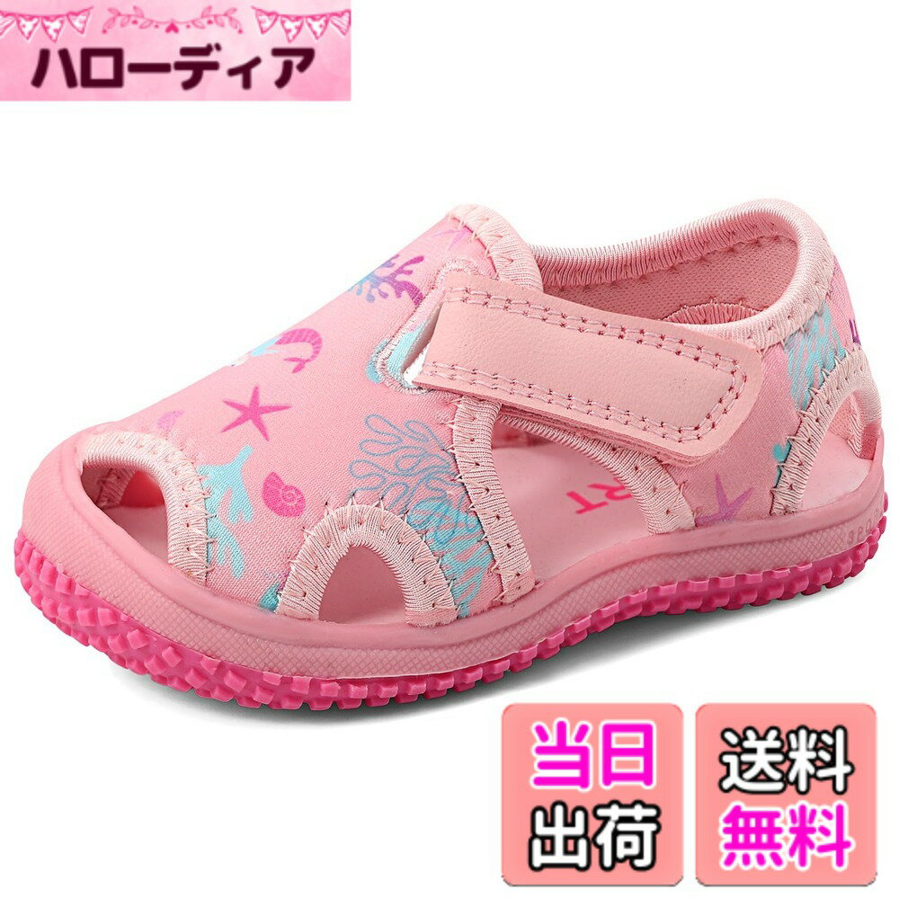【送料無料】[ESTAMICO] アクアシューズ キッズ 男の子 女の子 ビーチサンダル ウォーターシューズ 速乾 滑り止め 通気 水陸両用 排水機能 軽量 磯遊び 潮干狩り 海水浴 色：貝・ピンク、サイズ：13.0~13.5 cm