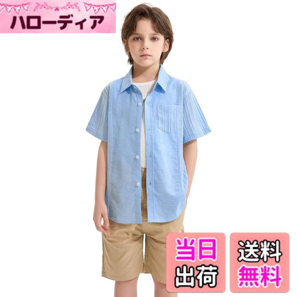 【送料無料】[LOLANTA] 子供 ワイシャツ 半袖 綿麻 グアヤベラシャツ カジュアル 子供服 男の子 夏服 120-160 色：ブルー、サイズ：130