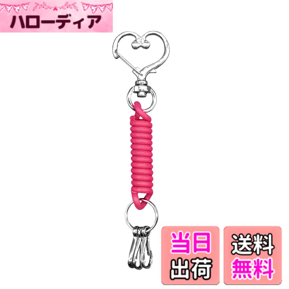 【送料無料】[BeyonMind] 推し活グッズ コイルストラップ ハート型ナスカン付き キーホルダー フィギュア アクスタ用 二重リング＆3連フック付き 全16色 バッグ・カバン装着OK 色：艶消しレッド、サイズ：約10cm