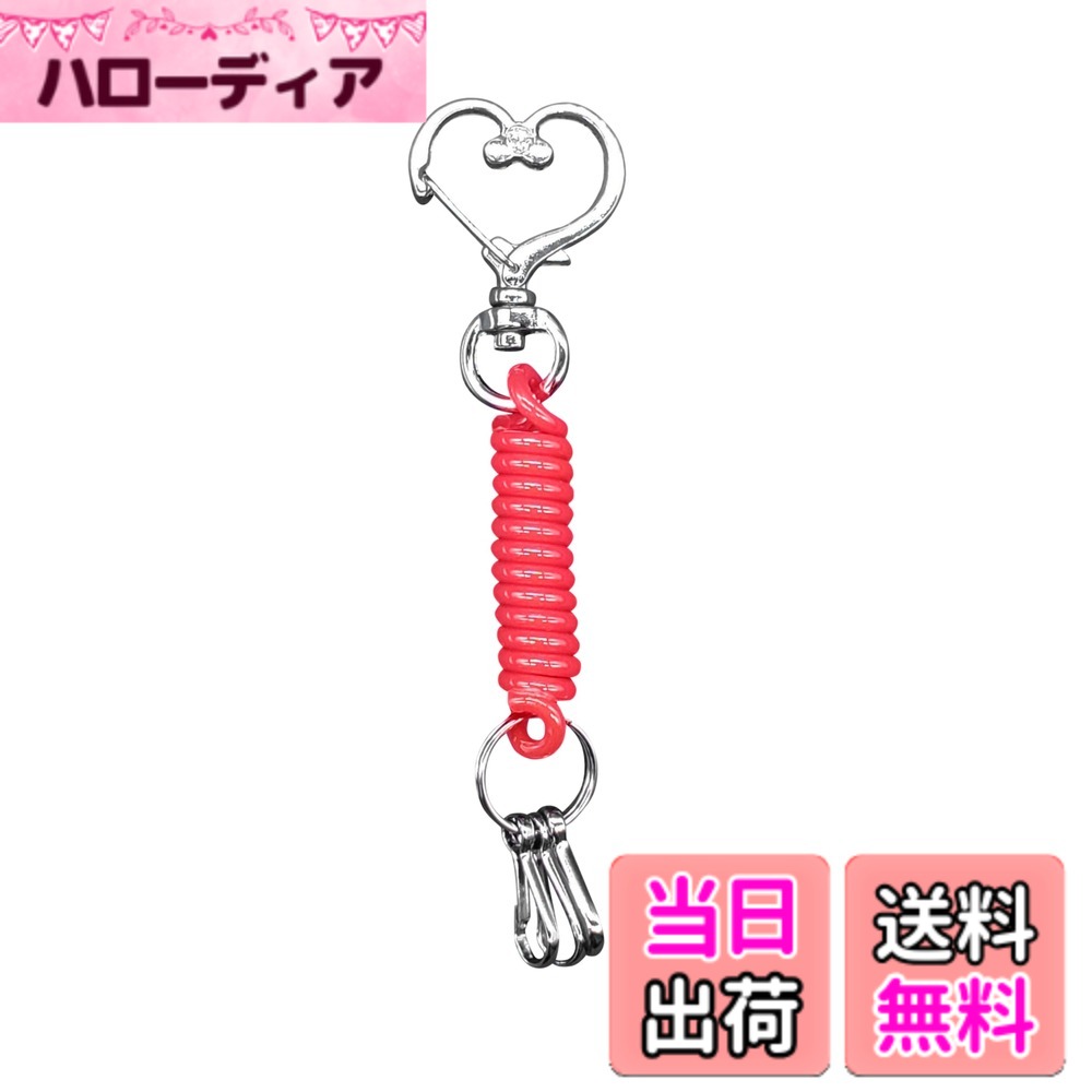 【送料無料】[BeyonMind] 推し活グッズ コイルストラップ ハート型ナスカン付き キーホルダー フィギュア アクスタ用 二重リング＆3連フック付き 全16色 バッグ・カバン装着OK 色：レッド、サイズ：全長約10cm