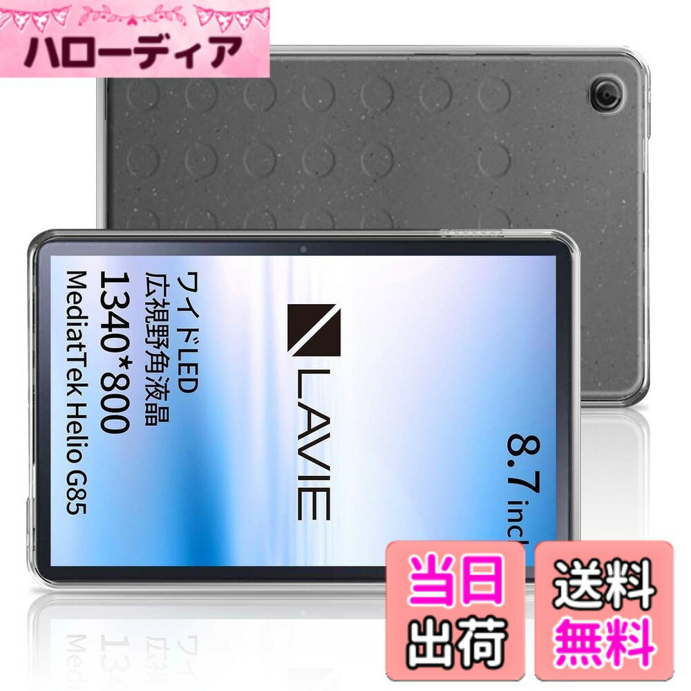 【送料無料】ケース 10.9インチ TPU保護ケース 透明カバー タブレットカバー 薄型 超軽量 全面保護 スクラッチ対策 レザー 耐汚れ 耐久性[クリア 透明] サイズ：Lenovo TAB K9/Tab One/Tab ZAF20010JP 用 ケース
