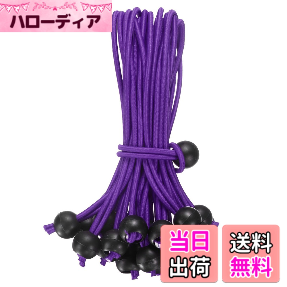 【送料無料】uxcell バンジーコード ボール付き 全長 ゴムバンド ボール止めバンジーコード 固定用 テ..