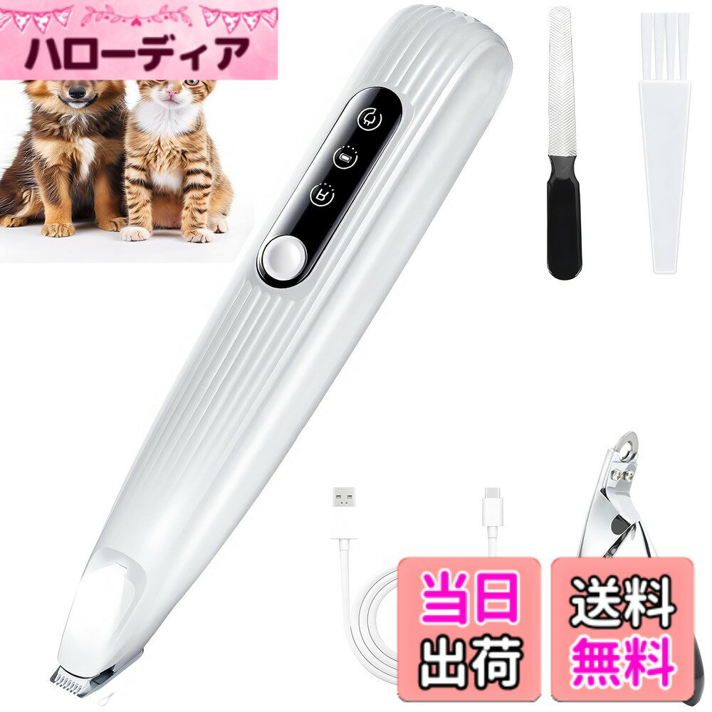 【送料無料】【細部ケア専用セット】Nayouko ペット用バリカン 犬猫兼用バリカン 静音 ledライト付き 軽量 ミニ 電動 足裏/肉球/背中/お腹/胸元/耳裏/首顔/お尻周りのお手入れに 小動物 超小型犬 中型犬 大型犬で安全カット USB Type-c 充 色：ホワイト、サイズ：セット