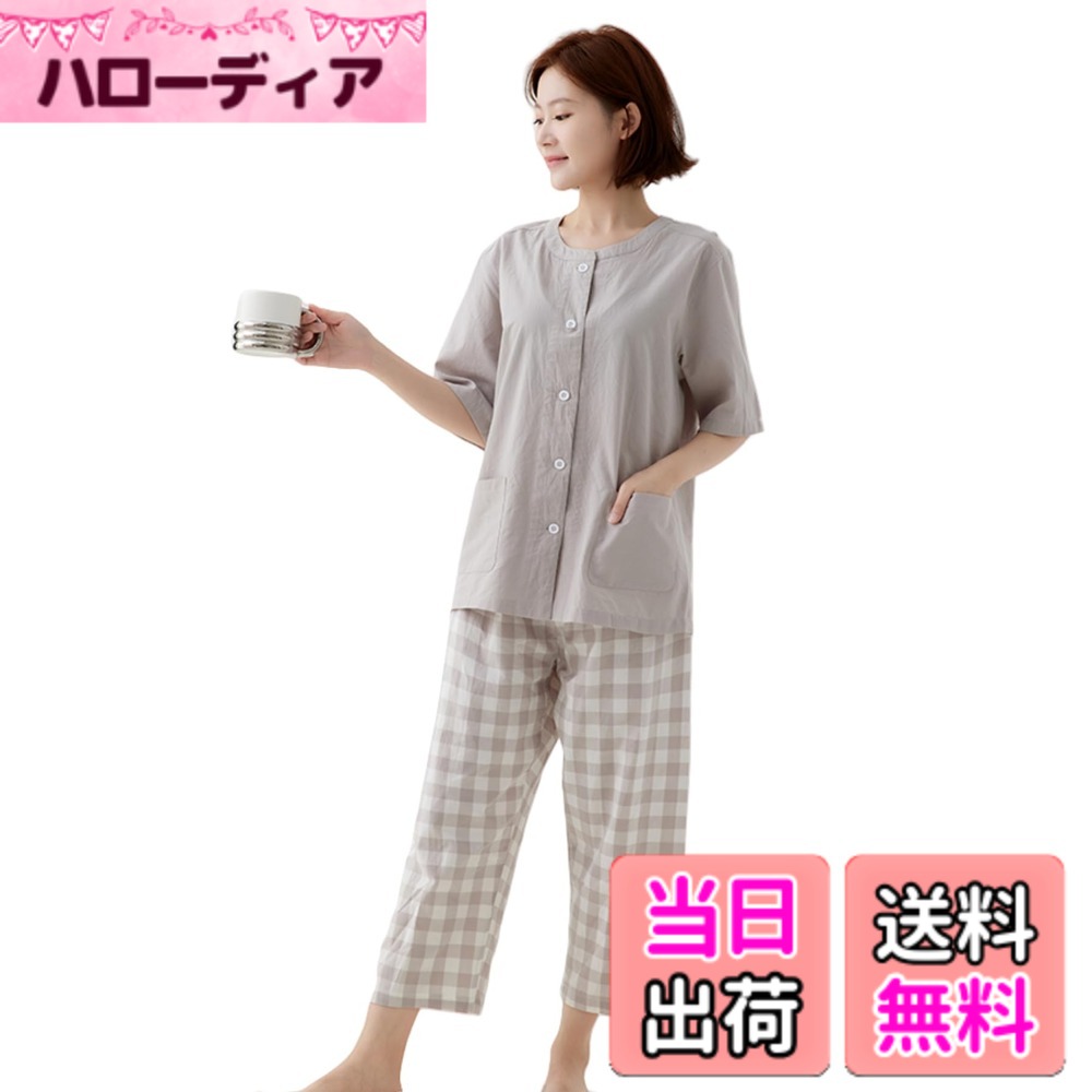 商品情報商品の説明主な仕様 【綿100%素材】綿100%生地を採用。しなやかなシボ加工で肌触りが滑らか。洗濯後も型崩れせず、柔らかさが持続する「軽やか着心地」を実現。【七分丈パンツ】足首すっきり見える七分丈パンツ。ゆったりで太ももやヒップ周りを優しく包むゆとりシルエットで気になる体型を自然にカバー。【ポケット付き】トップスの両方に深型ポケット付き（スマホ・小物など収納可）。立体的な縫製で中身が落ちにくく、便利性とデザイン性を両立。【お家時間快適】ゆったり作りでリラックスタイムにぴったり。前開きタイプなので、着脱しやすく、入院着のパジャマとしても最適！【プレゼントにも最適な高品質】高品質で、結婚祝いや母の日、記念日の贈り物としても喜ばれます。 ※注意：色違いについては、お使いのスマートフォン・パソコン・タブレット等の閲覧環境によって、実際の色味と異なって見える場合がございます。あらかじめご了承ください。