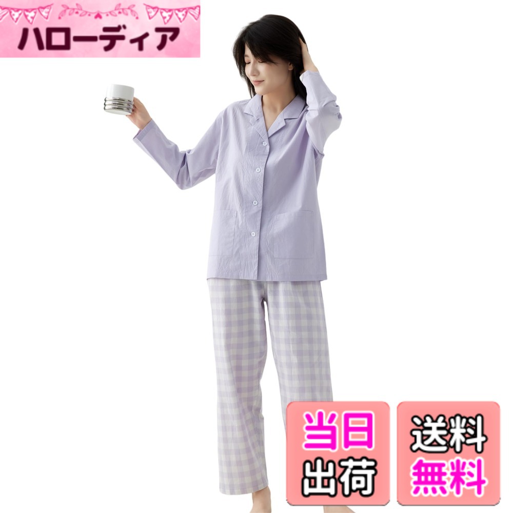 商品情報商品の説明主な仕様 【綿100%素材】綿100%生地を採用。しなやかなシボ加工で肌触りが滑らか。洗濯後も型崩れせず、柔らかさが持続する「軽やか着心地」を実現。【七分丈パンツ】足首すっきり見える七分丈パンツ。ゆったりで太ももやヒップ周りを優しく包むゆとりシルエットで気になる体型を自然にカバー。【ポケット付き】トップスの両方に深型ポケット付き（スマホ・小物など収納可）。立体的な縫製で中身が落ちにくく、便利性とデザイン性を両立。【お家時間快適】ゆったり作りでリラックスタイムにぴったり。前開きタイプなので、着脱しやすく、入院着のパジャマとしても最適！【プレゼントにも最適な高品質】高品質で、結婚祝いや母の日、記念日の贈り物としても喜ばれます。 ※注意：色違いについては、お使いのスマートフォン・パソコン・タブレット等の閲覧環境によって、実際の色味と異なって見える場合がございます。あらかじめご了承ください。