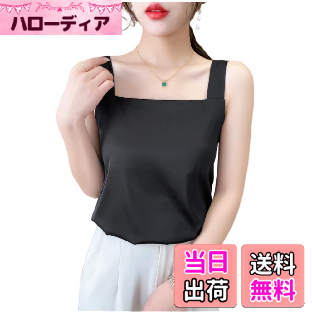 Leotards - 【送料無料】[Gebacades] タンクトップ レディース キャミソール インナー ブラ紐隠し サテン ノースリーブ 吸汗速乾 通気 光沢感 無地 おしゃれ 色：ブラック、サイズ：XL
