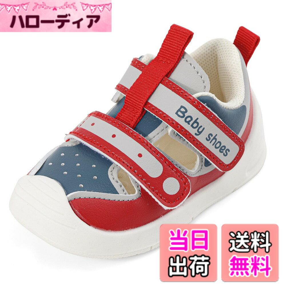 【送料無料】[ESTAMICO] ベビースニーカー 男の子 女の子 キッズ ベビーシューズ スポーツサンダル 通気 春夏 マジックテープ 通気 運動靴 保育園 幼稚園 色：レッド、サイズ：14.0~14.5 cm