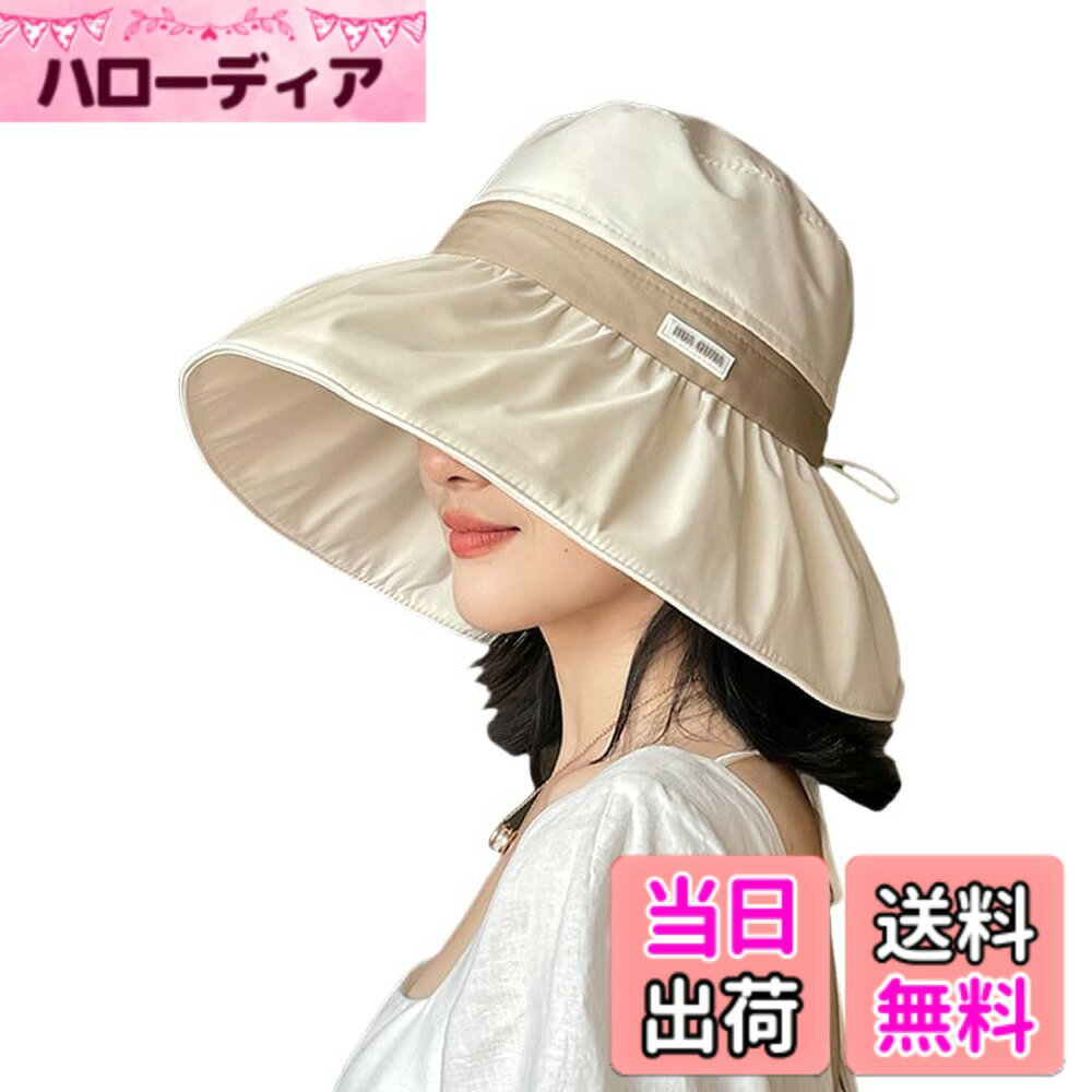 【送料無料】[VIDOSCLA] UVカット帽子 レディース 日除けハット UPF50+ 小顔 日除け帽子 遮光 紫外線対策 日焼け防止 通気 涼しい 色：b1 ベージュ、サイズ：Free Size