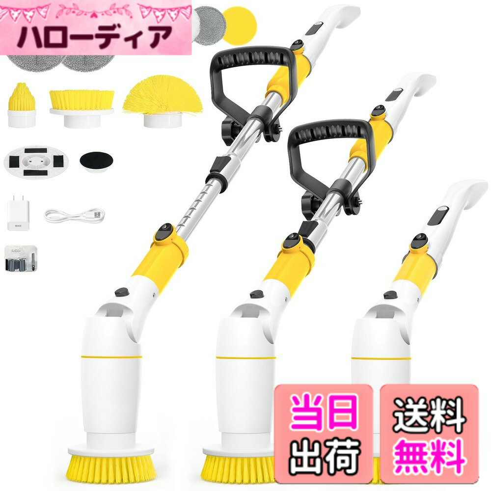 【送料無料】StarVal 電動バスクリーナー 2ハンドル構造 伸縮式61-117cm 掃除ブラシ 充電式 コードレス 9種ヘッド付き 伸縮式シャフト 浴室・トイレ・キッチン用 色：ホワイト、サイズ：伸縮式